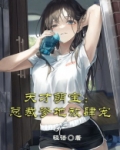 天才萌宝：总裁爹地放肆宠