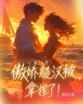 军婚五年萌宝回归