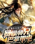 暴躁兄弟