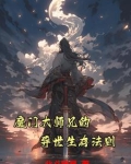 大师兄呢