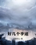 李逵打了几个老虎