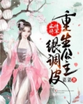 公主嫁给将军重生的小说