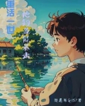 重活一世揍渣男