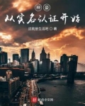 神豪从实名认证开始下载