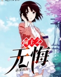 网王之无双神瞳 免费