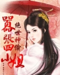 绝世神偷七小
