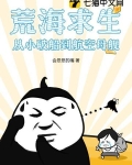 荒海求生之海洋签到