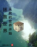 我的世界,未来大明星是谁