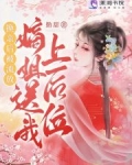 换亲后我成姐姐的对照组