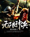 无限神兵
