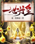 一世丹皇