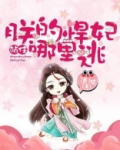 站住!朕的悍妃哪里逃