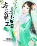 纨绔傻妃:本妃特工不好惹 聚合中文网