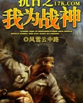 抗日之我为战神
