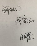 骄纵?我宠的小说全文阅读