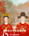 年代:从跟女大学生离婚开始 作者:喵力求食