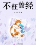 曾经不相识
