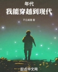 70年代兄妹穿越现代的小说
