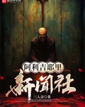 阿利吉耶里新闻社古文明