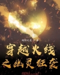 穿越火线之幽灵狂袭