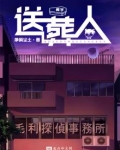 柯学送葬人列表