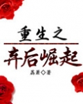 重生之弃后崛起百度网盘