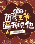 重生后和阴鸷大佬he了晓鱼干