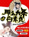 白素贞大婚