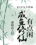 摆烂后我成了仙门的天才团宠