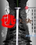 逃大侠百度百科