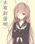 作精炮灰她只想搞钱