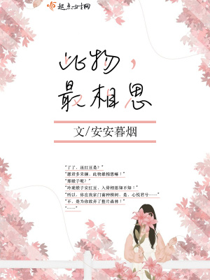 此物,最相思