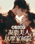 孕妇藏肚
