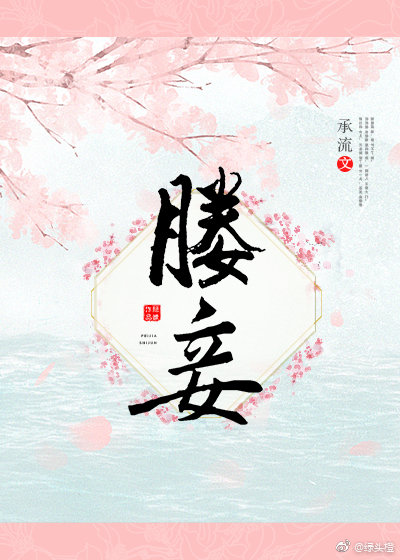 媵妾宝姨娘上位记全文免费阅读