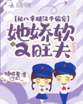 被八零糙汉子偏宠,她娇软又旺夫txt趣书网