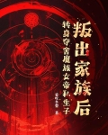 女主是魔族帝姬