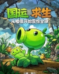 国运求生:我有无限合成栏!