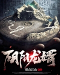 阴阳龙纹身