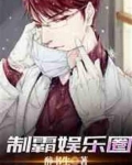 选秀综艺后,玄学大佬制霸娱乐圈