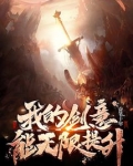 我的剑意能无限提升百科