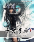 梦魇前十