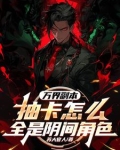 万界抽卡系统