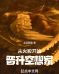火影之这个天才有点普通