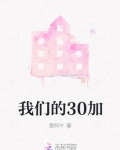 我们1:30