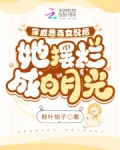 穿成恶毒女配她怂了