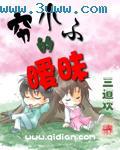 穷小子的暧昧