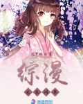 火影之花间集