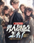 逆徒啥意思