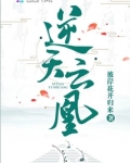 逆天云凰下载