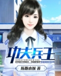 功夫兵王萧衍